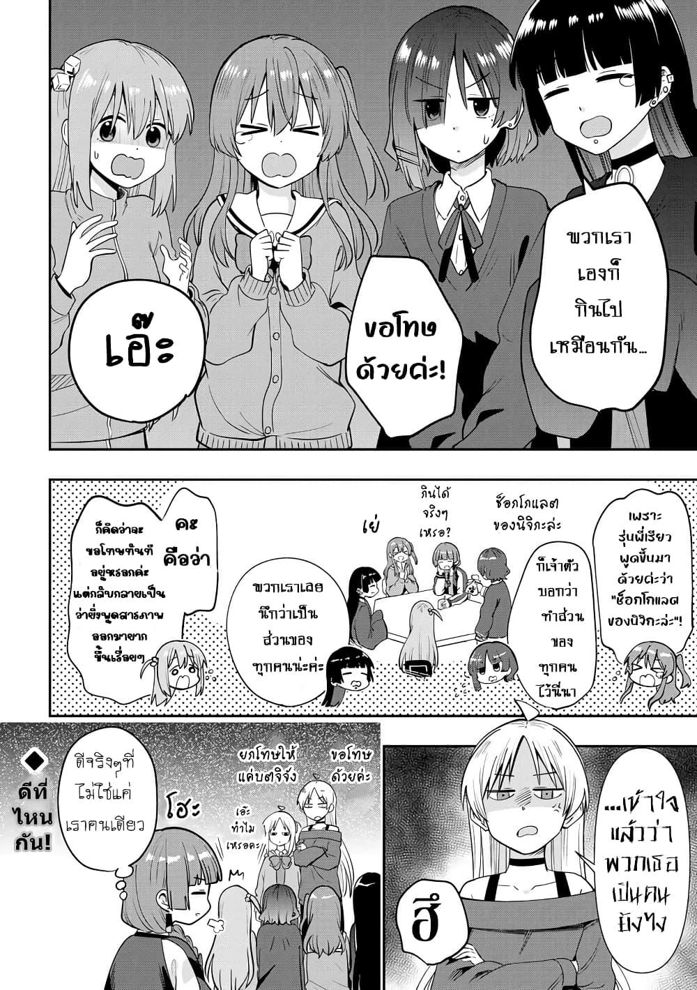 Manga-lc-com อ่านมังงะ อ่านการ์ตูน ออนไลน์ ฟรี Bocchi the Rock! Gaiden – Hiroi Kikuri no Fukazake Nikki ตอนที่ 1 2 3 4 5 6 7 8 9 10 11 12 13 14 ฟรี ไม่มีโฆษณา Manga-lc - อ่าน มังงะ อ่าน การ์ตูน ออนไลน์ อ่านมังงะ ฟรี