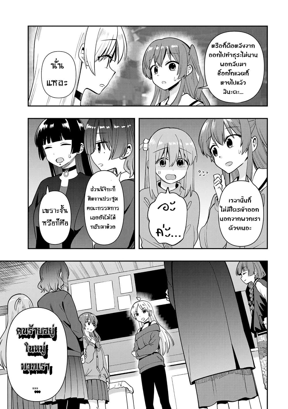 Manga-lc-com อ่านมังงะ อ่านการ์ตูน ออนไลน์ ฟรี Bocchi the Rock! Gaiden – Hiroi Kikuri no Fukazake Nikki ตอนที่ 1 2 3 4 5 6 7 8 9 10 11 12 13 14 ฟรี ไม่มีโฆษณา Manga-lc - อ่าน มังงะ อ่าน การ์ตูน ออนไลน์ อ่านมังงะ ฟรี