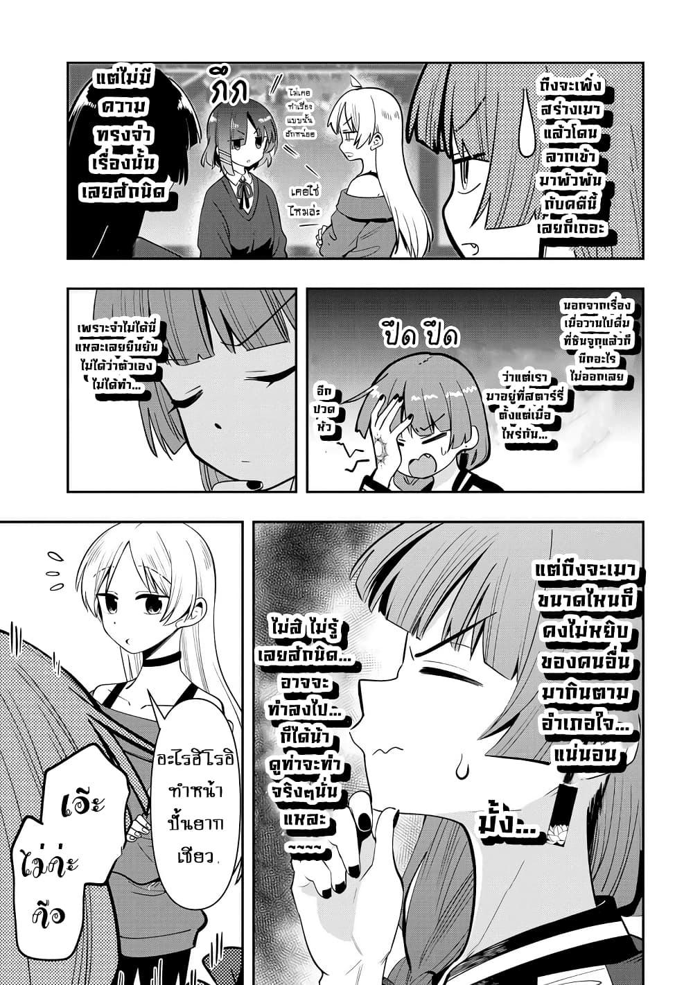 Manga-lc-com อ่านมังงะ อ่านการ์ตูน ออนไลน์ ฟรี Bocchi the Rock! Gaiden – Hiroi Kikuri no Fukazake Nikki ตอนที่ 1 2 3 4 5 6 7 8 9 10 11 12 13 14 ฟรี ไม่มีโฆษณา Manga-lc - อ่าน มังงะ อ่าน การ์ตูน ออนไลน์ อ่านมังงะ ฟรี