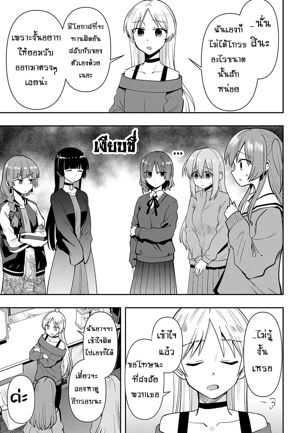 Manga-lc-com อ่านมังงะ อ่านการ์ตูน ออนไลน์ ฟรี Bocchi the Rock! Gaiden – Hiroi Kikuri no Fukazake Nikki ตอนที่ 1 2 3 4 5 6 7 8 9 10 11 12 13 14 ฟรี ไม่มีโฆษณา Manga-lc - อ่าน มังงะ อ่าน การ์ตูน ออนไลน์ อ่านมังงะ ฟรี