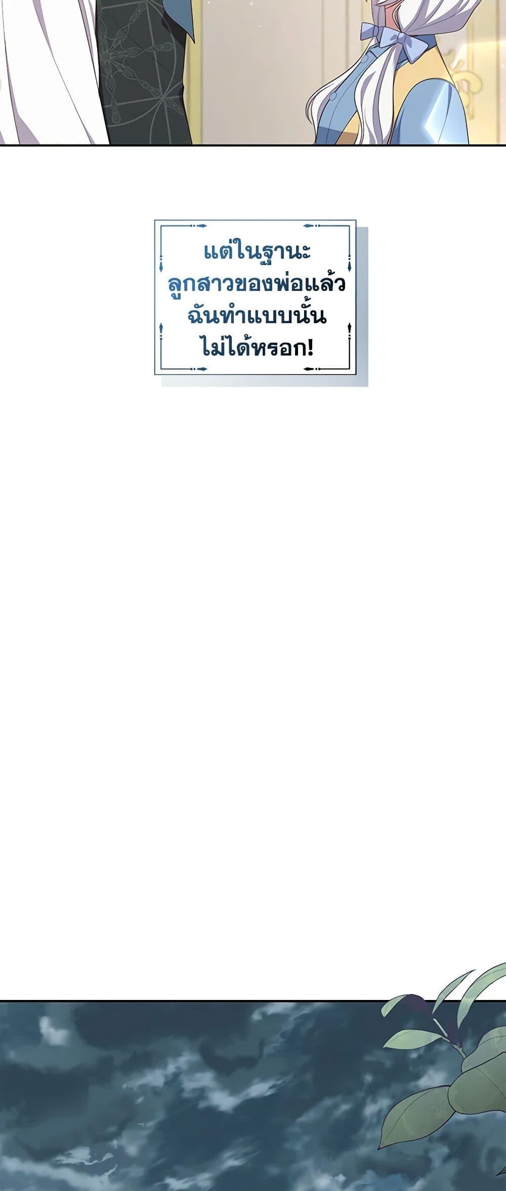 Manga-lc-com อ่านมังงะ อ่านการ์ตูน ออนไลน์ ฟรี The Villain’s Beloved Daughter ตอนที่ 1 2 3 4 5 6 7 8 9 10 11 12 13 14 ฟรี ไม่มีโฆษณา Manga-lc - อ่าน มังงะ อ่าน การ์ตูน ออนไลน์ อ่านมังงะ ฟรี