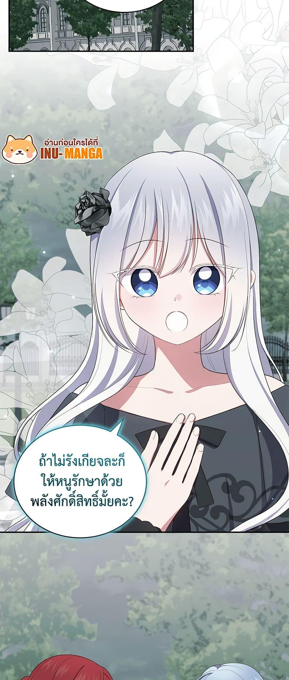 Manga-lc-com อ่านมังงะ อ่านการ์ตูน ออนไลน์ ฟรี The Villain’s Beloved Daughter ตอนที่ 1 2 3 4 5 6 7 8 9 10 11 12 13 14 ฟรี ไม่มีโฆษณา Manga-lc - อ่าน มังงะ อ่าน การ์ตูน ออนไลน์ อ่านมังงะ ฟรี