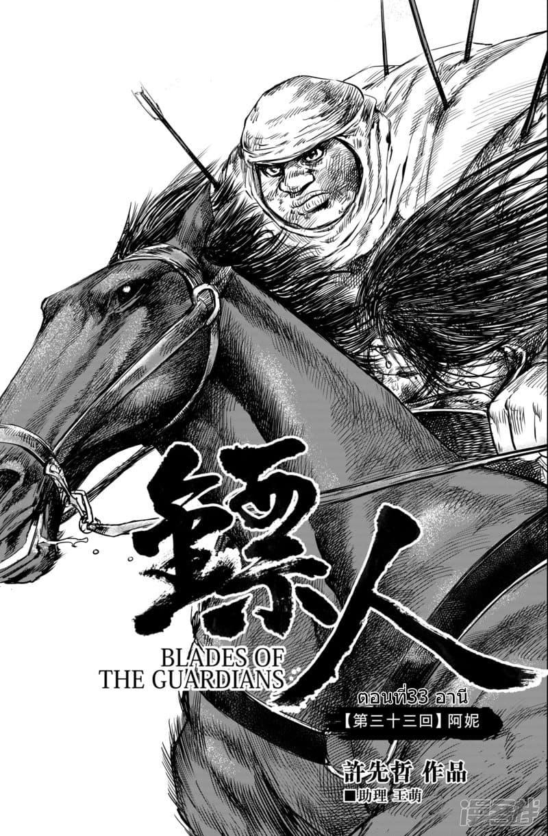 Manga-lc-com อ่านมังงะ อ่านการ์ตูน ออนไลน์ ฟรี Blades of the Guardians ตอนที่ 1 2 3 4 5 6 7 8 9 10 11 12 13 14 ฟรี ไม่มีโฆษณา Manga-lc - อ่าน มังงะ อ่าน การ์ตูน ออนไลน์ อ่านมังงะ ฟรี