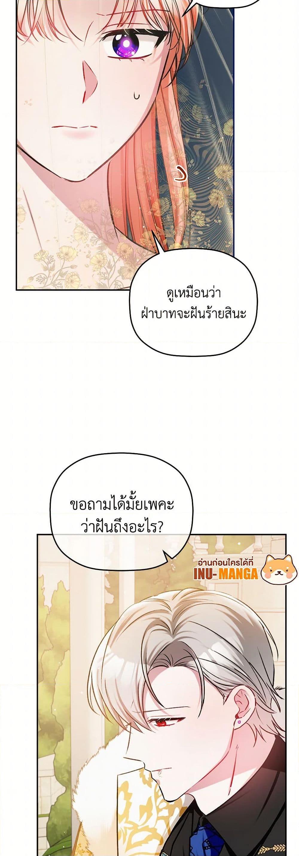 Manga-lc-com อ่านมังงะ อ่านการ์ตูน ออนไลน์ ฟรี Preventing the Making of a Tyrant ตอนที่ 1 2 3 4 5 6 7 8 9 10 11 12 13 14 ฟรี ไม่มีโฆษณา Manga-lc - อ่าน มังงะ อ่าน การ์ตูน ออนไลน์ อ่านมังงะ ฟรี