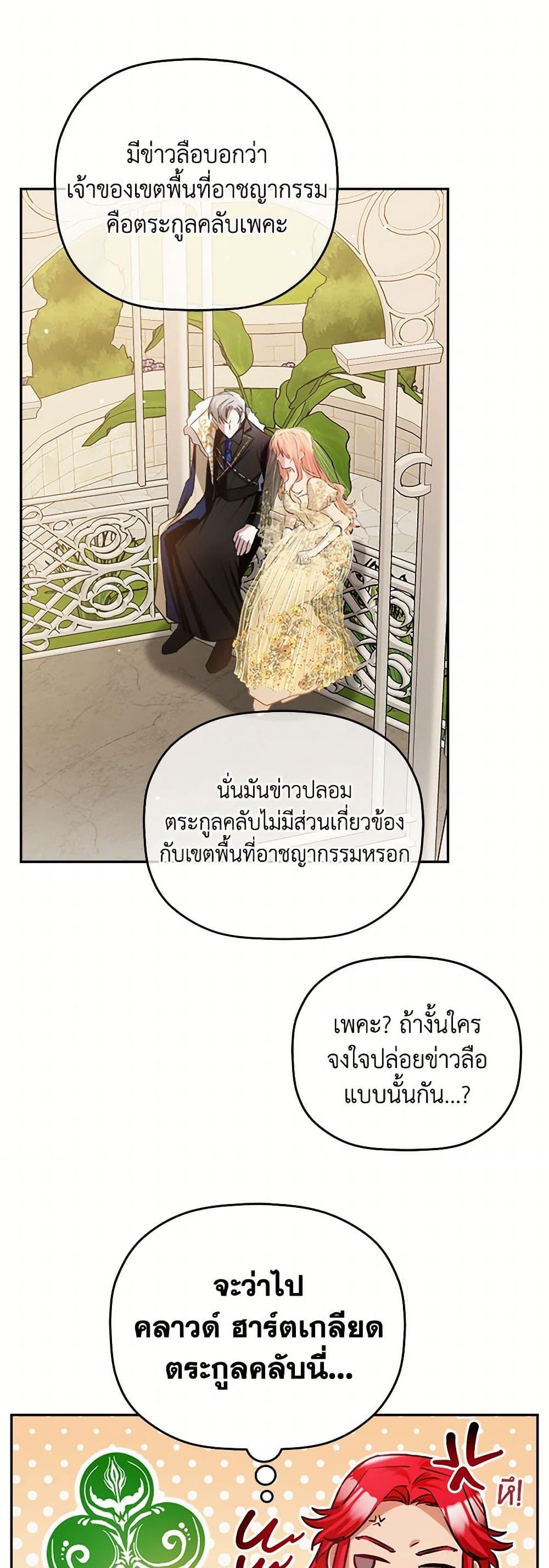 Manga-lc-com อ่านมังงะ อ่านการ์ตูน ออนไลน์ ฟรี Preventing the Making of a Tyrant ตอนที่ 1 2 3 4 5 6 7 8 9 10 11 12 13 14 ฟรี ไม่มีโฆษณา Manga-lc - อ่าน มังงะ อ่าน การ์ตูน ออนไลน์ อ่านมังงะ ฟรี