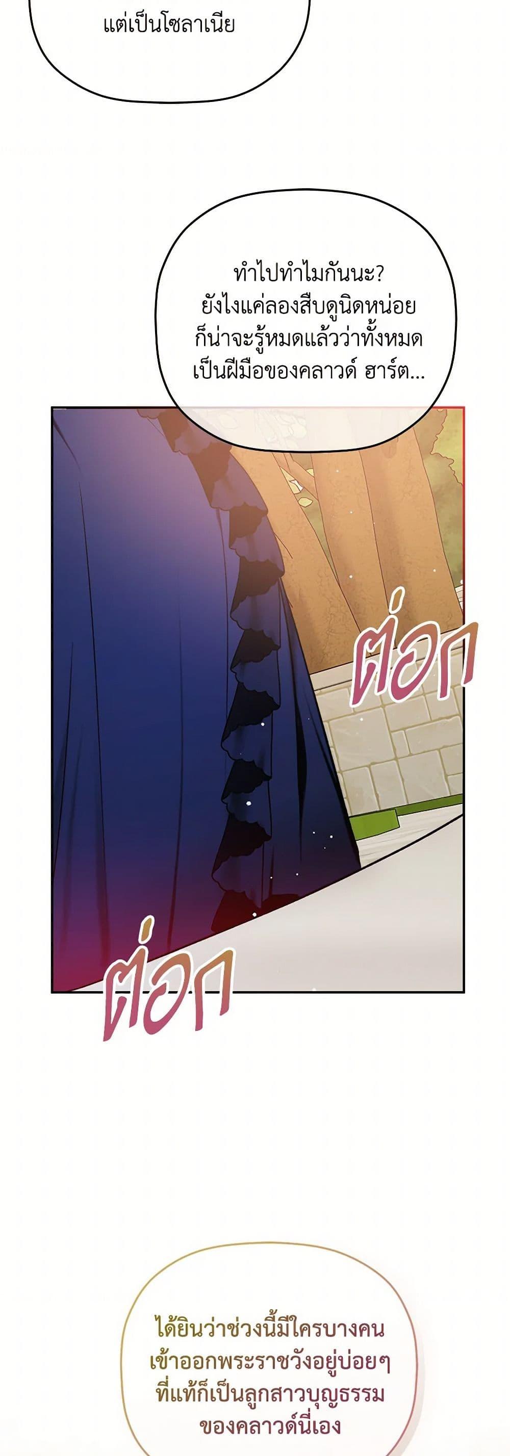 Manga-lc-com อ่านมังงะ อ่านการ์ตูน ออนไลน์ ฟรี Preventing the Making of a Tyrant ตอนที่ 1 2 3 4 5 6 7 8 9 10 11 12 13 14 ฟรี ไม่มีโฆษณา Manga-lc - อ่าน มังงะ อ่าน การ์ตูน ออนไลน์ อ่านมังงะ ฟรี