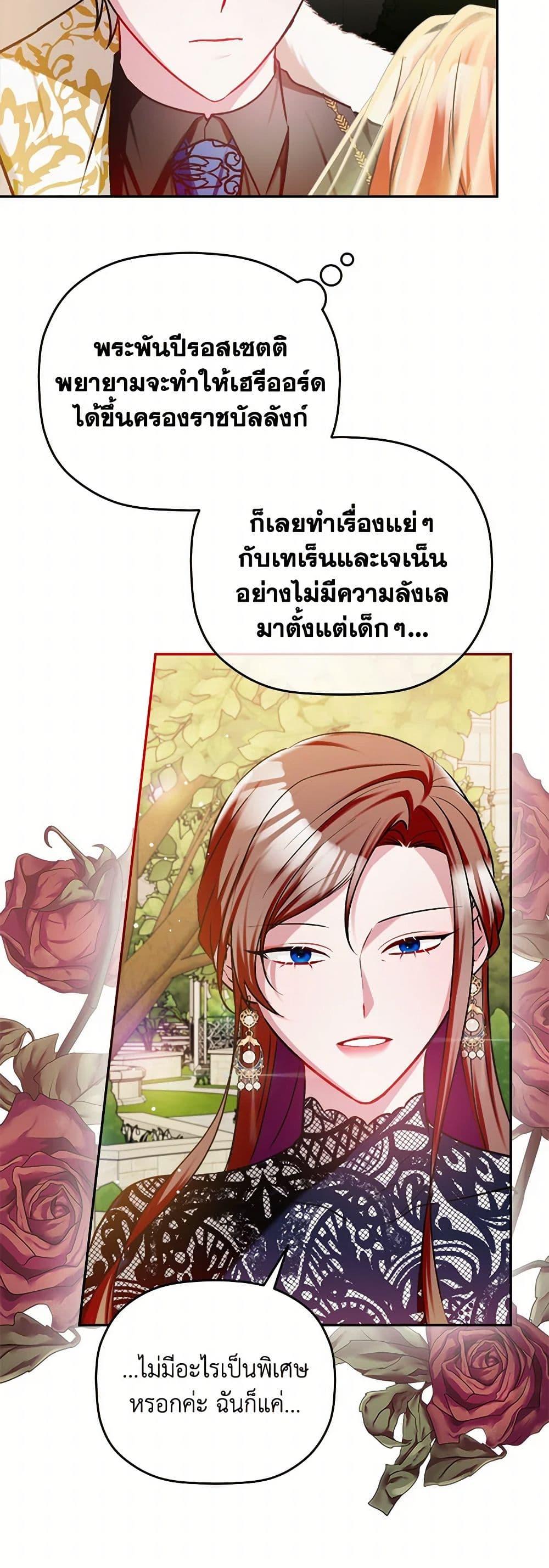 Manga-lc-com อ่านมังงะ อ่านการ์ตูน ออนไลน์ ฟรี Preventing the Making of a Tyrant ตอนที่ 1 2 3 4 5 6 7 8 9 10 11 12 13 14 ฟรี ไม่มีโฆษณา Manga-lc - อ่าน มังงะ อ่าน การ์ตูน ออนไลน์ อ่านมังงะ ฟรี