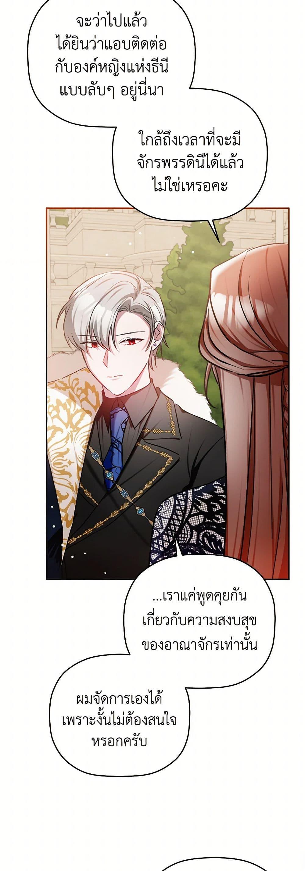 Manga-lc-com อ่านมังงะ อ่านการ์ตูน ออนไลน์ ฟรี Preventing the Making of a Tyrant ตอนที่ 1 2 3 4 5 6 7 8 9 10 11 12 13 14 ฟรี ไม่มีโฆษณา Manga-lc - อ่าน มังงะ อ่าน การ์ตูน ออนไลน์ อ่านมังงะ ฟรี