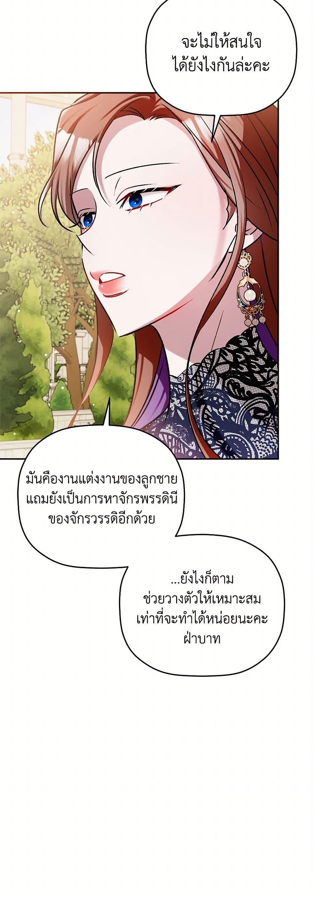 Manga-lc-com อ่านมังงะ อ่านการ์ตูน ออนไลน์ ฟรี Preventing the Making of a Tyrant ตอนที่ 1 2 3 4 5 6 7 8 9 10 11 12 13 14 ฟรี ไม่มีโฆษณา Manga-lc - อ่าน มังงะ อ่าน การ์ตูน ออนไลน์ อ่านมังงะ ฟรี