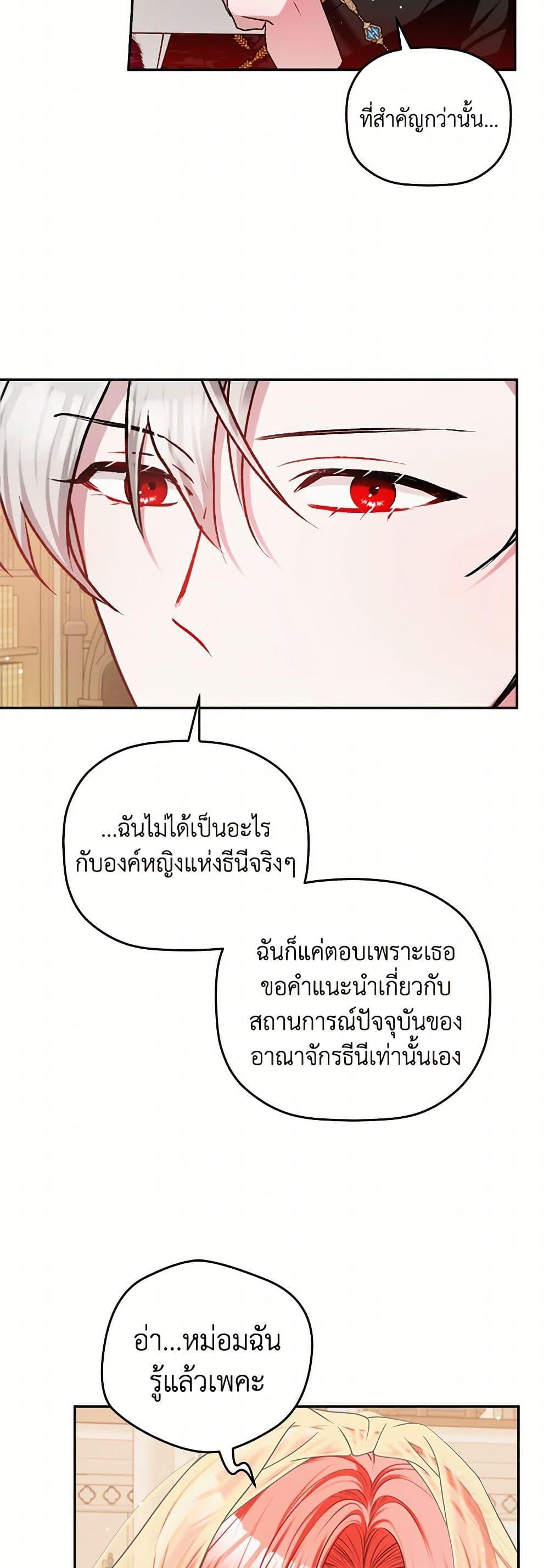 Manga-lc-com อ่านมังงะ อ่านการ์ตูน ออนไลน์ ฟรี Preventing the Making of a Tyrant ตอนที่ 1 2 3 4 5 6 7 8 9 10 11 12 13 14 ฟรี ไม่มีโฆษณา Manga-lc - อ่าน มังงะ อ่าน การ์ตูน ออนไลน์ อ่านมังงะ ฟรี