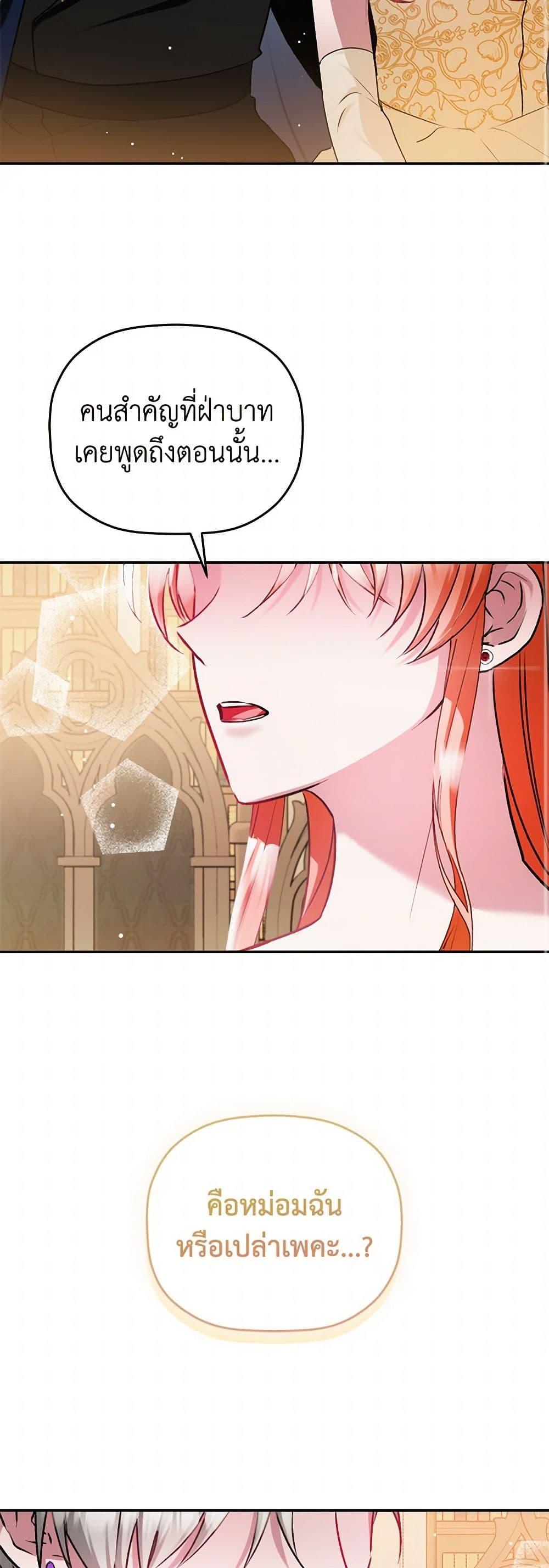 Manga-lc-com อ่านมังงะ อ่านการ์ตูน ออนไลน์ ฟรี Preventing the Making of a Tyrant ตอนที่ 1 2 3 4 5 6 7 8 9 10 11 12 13 14 ฟรี ไม่มีโฆษณา Manga-lc - อ่าน มังงะ อ่าน การ์ตูน ออนไลน์ อ่านมังงะ ฟรี