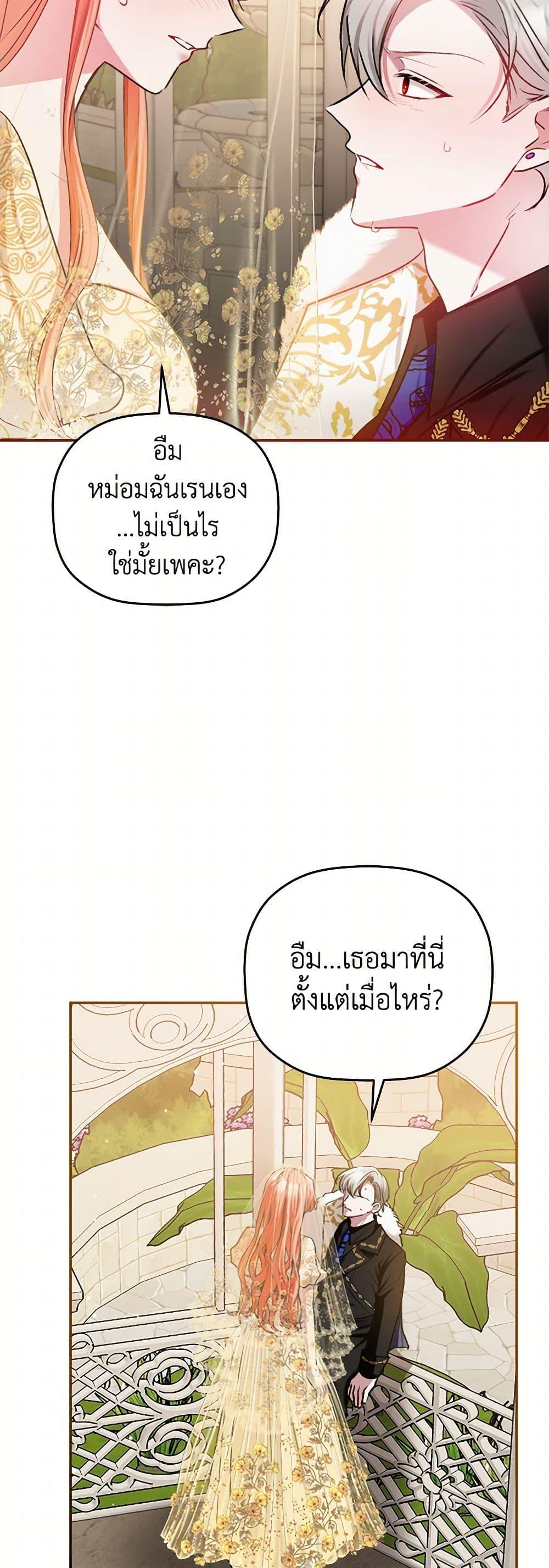 Manga-lc-com อ่านมังงะ อ่านการ์ตูน ออนไลน์ ฟรี Preventing the Making of a Tyrant ตอนที่ 1 2 3 4 5 6 7 8 9 10 11 12 13 14 ฟรี ไม่มีโฆษณา Manga-lc - อ่าน มังงะ อ่าน การ์ตูน ออนไลน์ อ่านมังงะ ฟรี