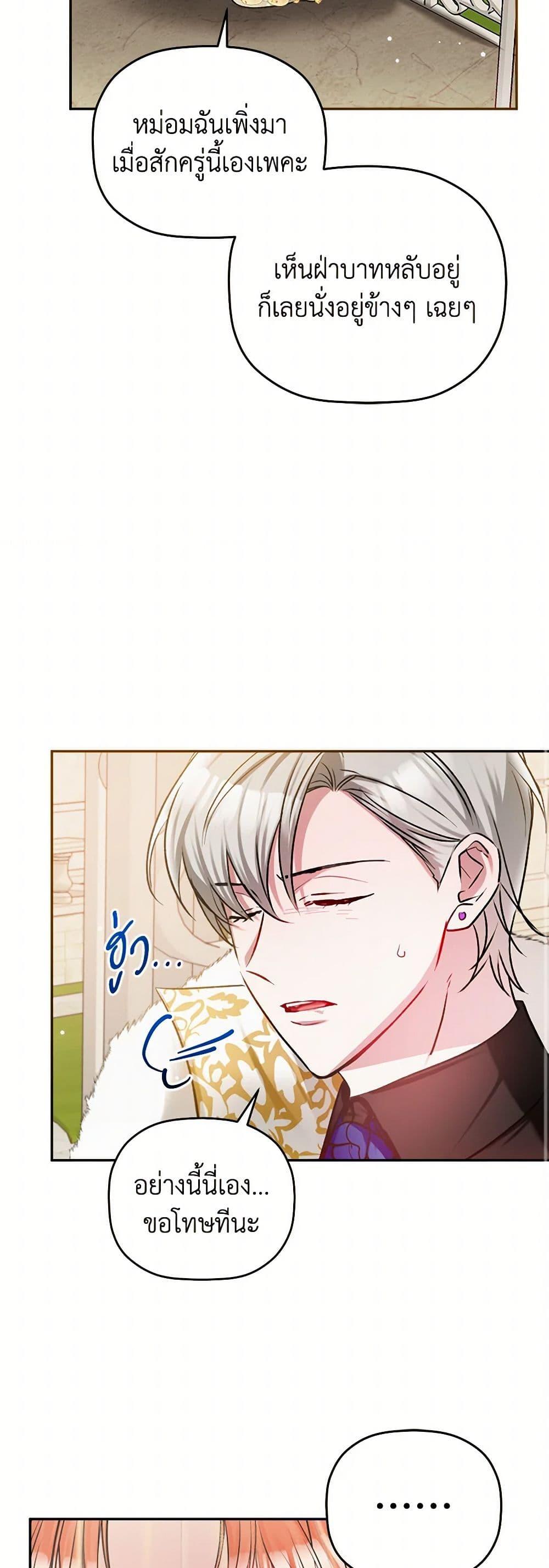 Manga-lc-com อ่านมังงะ อ่านการ์ตูน ออนไลน์ ฟรี Preventing the Making of a Tyrant ตอนที่ 1 2 3 4 5 6 7 8 9 10 11 12 13 14 ฟรี ไม่มีโฆษณา Manga-lc - อ่าน มังงะ อ่าน การ์ตูน ออนไลน์ อ่านมังงะ ฟรี