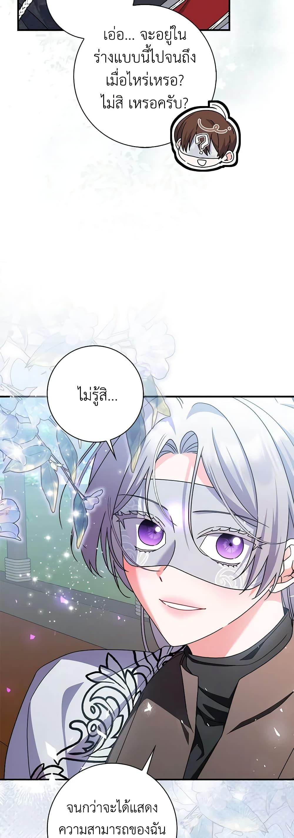 Manga-lc-com อ่านมังงะ อ่านการ์ตูน ออนไลน์ ฟรี I Listened to My Husband and Brought In a Lover ตอนที่ 1 2 3 4 5 6 7 8 9 10 11 12 13 14 ฟรี ไม่มีโฆษณา Manga-lc - อ่าน มังงะ อ่าน การ์ตูน ออนไลน์ อ่านมังงะ ฟรี