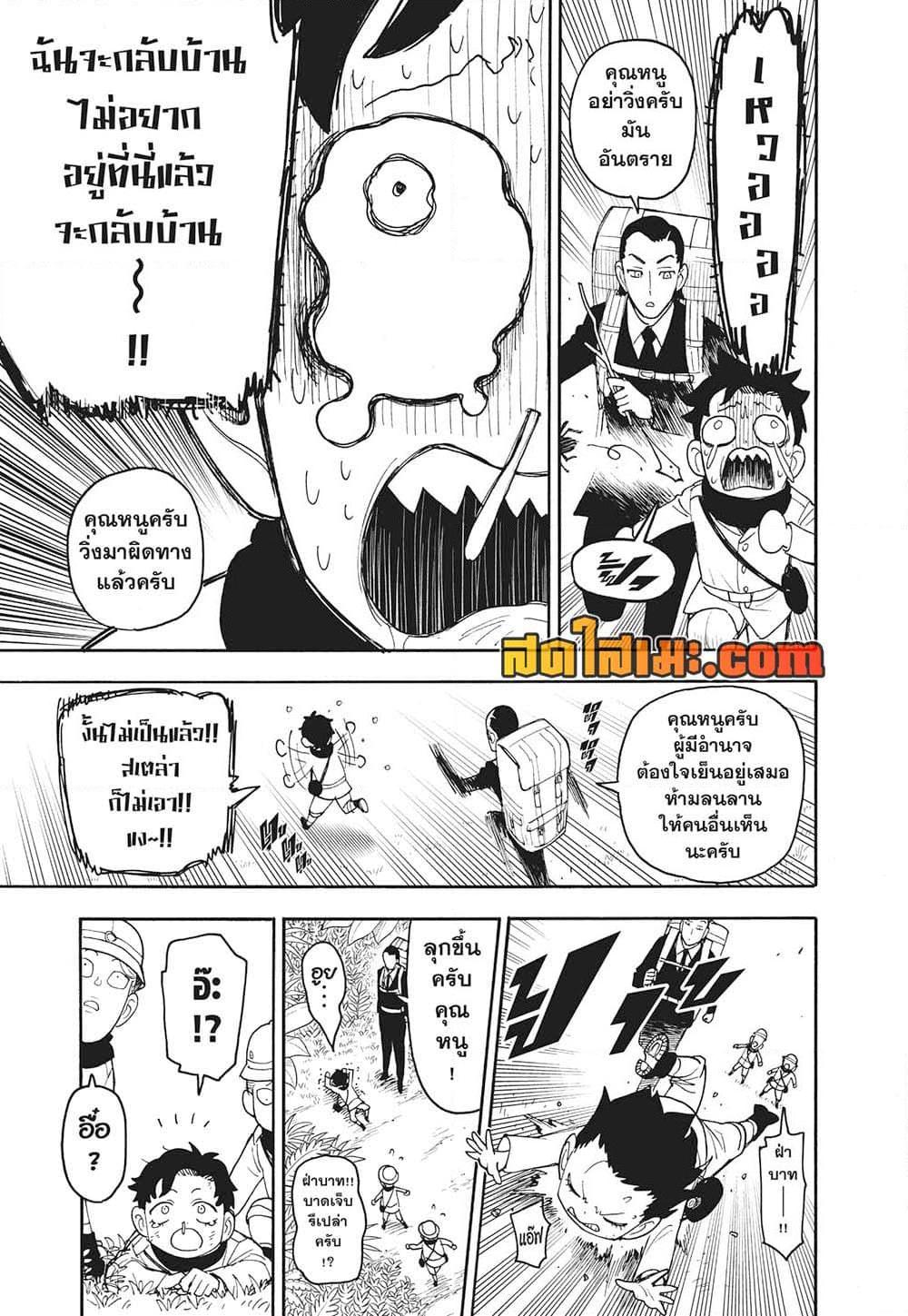 Manga-lc-com อ่านมังงะ อ่านการ์ตูน ออนไลน์ ฟรี Spy X Family ภารกิจลับครอบครัววายป่วง ตอนที่ 1 2 3 4 5 6 7 8 9 10 11 12 13 14 ฟรี ไม่มีโฆษณา Manga-lc - อ่าน มังงะ อ่าน การ์ตูน ออนไลน์ อ่านมังงะ ฟรี