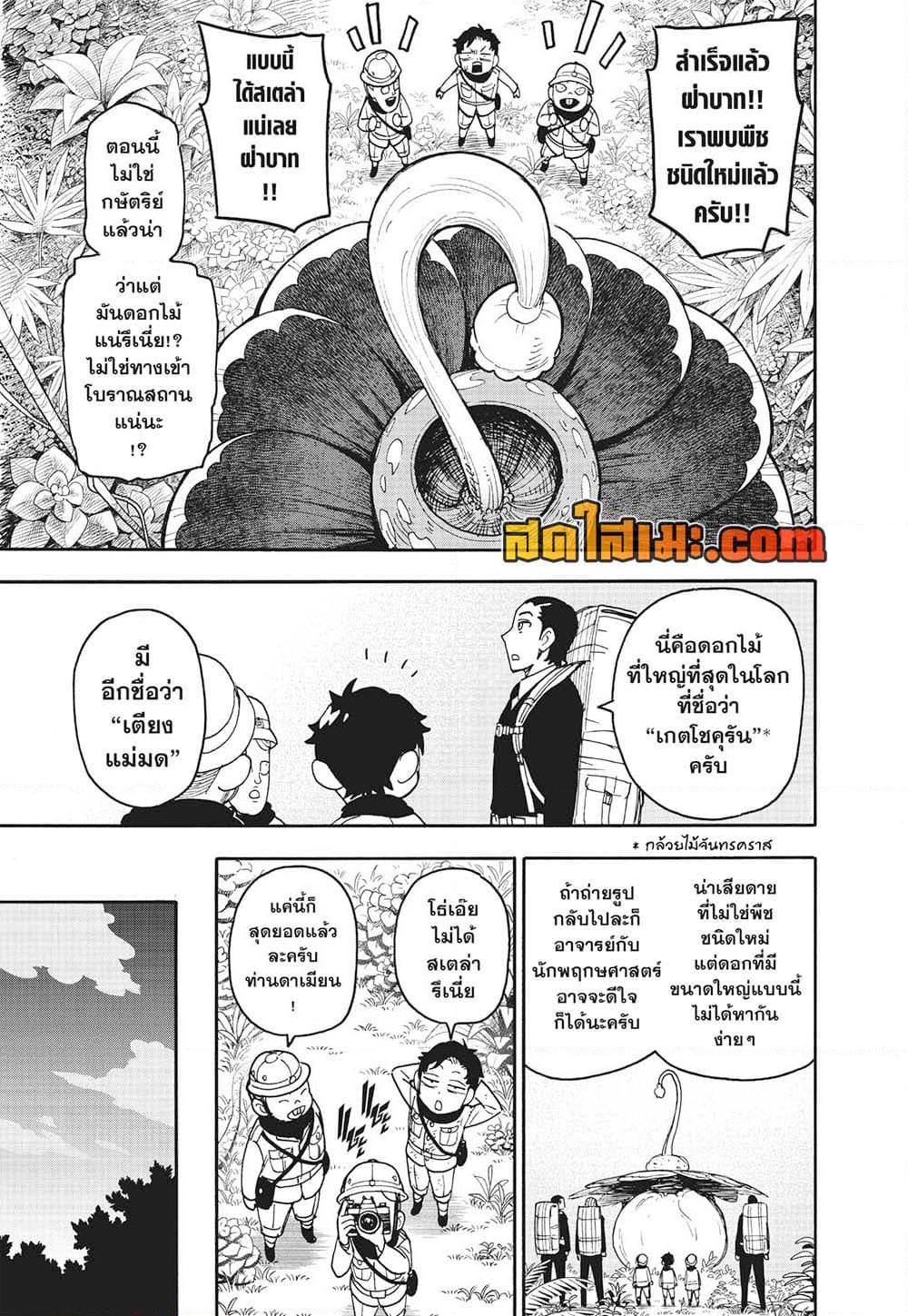 Manga-lc-com อ่านมังงะ อ่านการ์ตูน ออนไลน์ ฟรี Spy X Family ภารกิจลับครอบครัววายป่วง ตอนที่ 1 2 3 4 5 6 7 8 9 10 11 12 13 14 ฟรี ไม่มีโฆษณา Manga-lc - อ่าน มังงะ อ่าน การ์ตูน ออนไลน์ อ่านมังงะ ฟรี