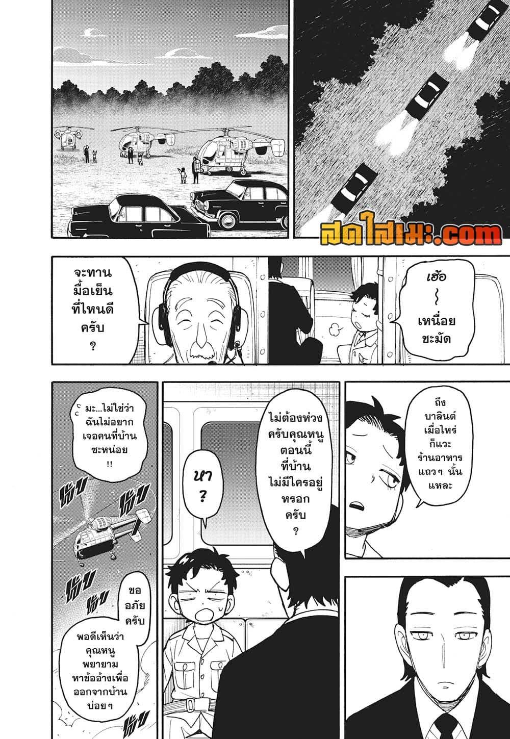 Manga-lc-com อ่านมังงะ อ่านการ์ตูน ออนไลน์ ฟรี Spy X Family ภารกิจลับครอบครัววายป่วง ตอนที่ 1 2 3 4 5 6 7 8 9 10 11 12 13 14 ฟรี ไม่มีโฆษณา Manga-lc - อ่าน มังงะ อ่าน การ์ตูน ออนไลน์ อ่านมังงะ ฟรี