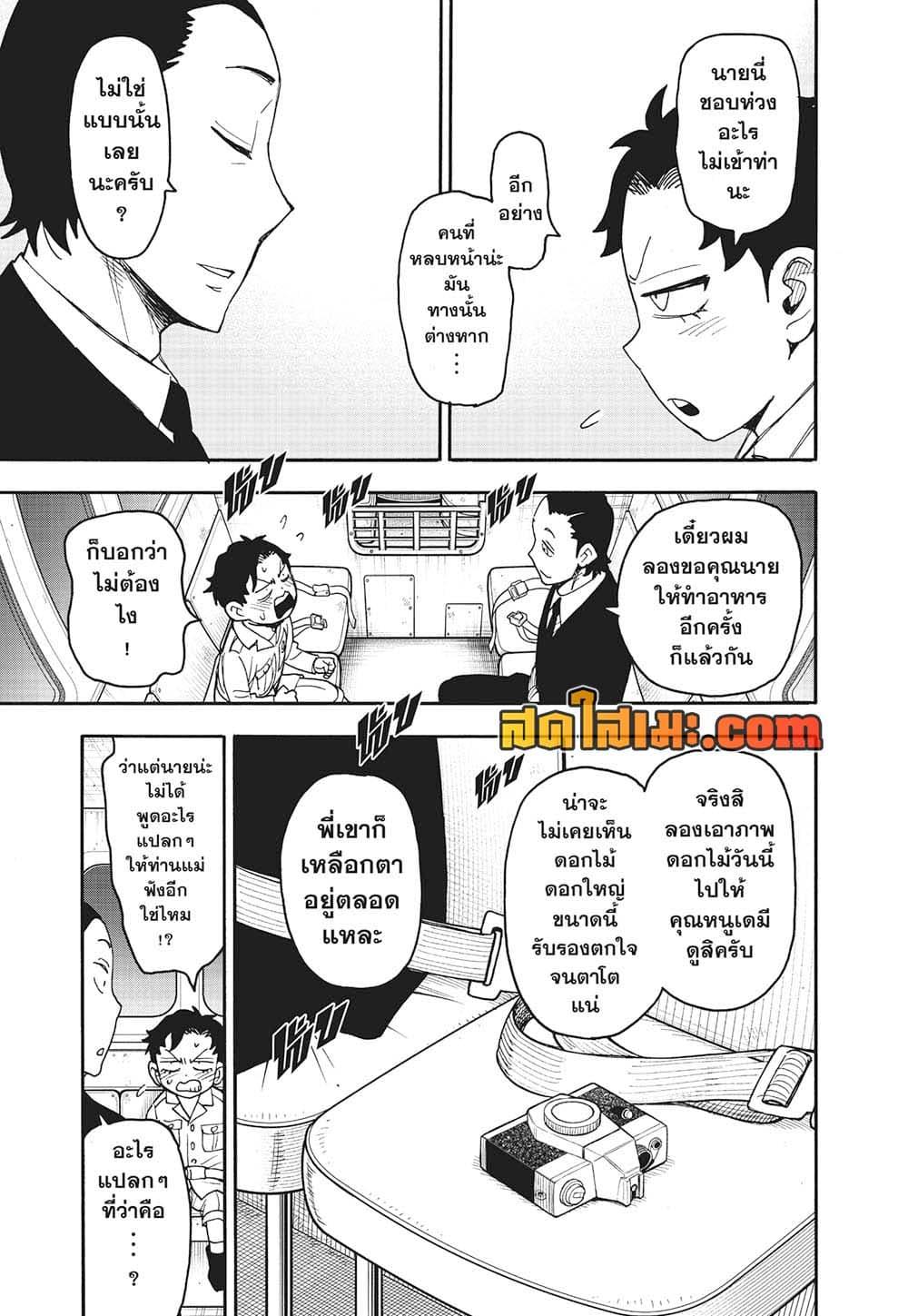 Manga-lc-com อ่านมังงะ อ่านการ์ตูน ออนไลน์ ฟรี Spy X Family ภารกิจลับครอบครัววายป่วง ตอนที่ 1 2 3 4 5 6 7 8 9 10 11 12 13 14 ฟรี ไม่มีโฆษณา Manga-lc - อ่าน มังงะ อ่าน การ์ตูน ออนไลน์ อ่านมังงะ ฟรี