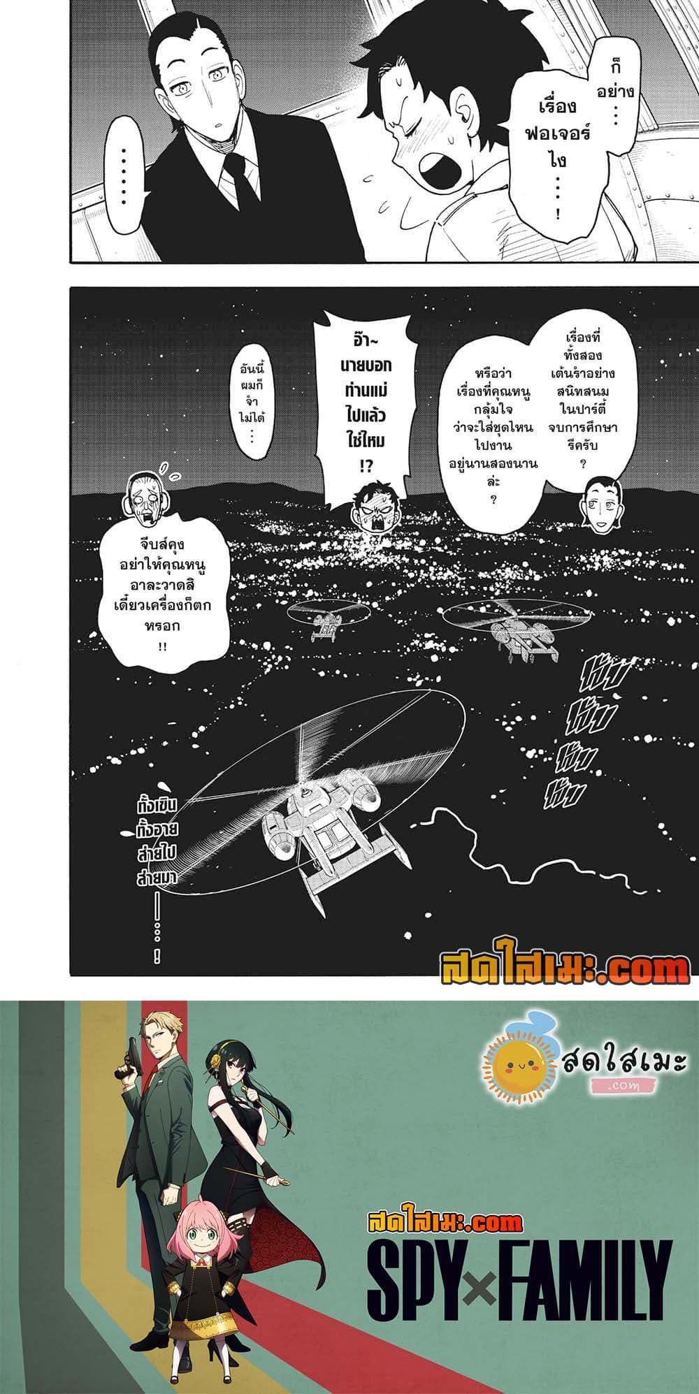 Manga-lc-com อ่านมังงะ อ่านการ์ตูน ออนไลน์ ฟรี Spy X Family ภารกิจลับครอบครัววายป่วง ตอนที่ 1 2 3 4 5 6 7 8 9 10 11 12 13 14 ฟรี ไม่มีโฆษณา Manga-lc - อ่าน มังงะ อ่าน การ์ตูน ออนไลน์ อ่านมังงะ ฟรี