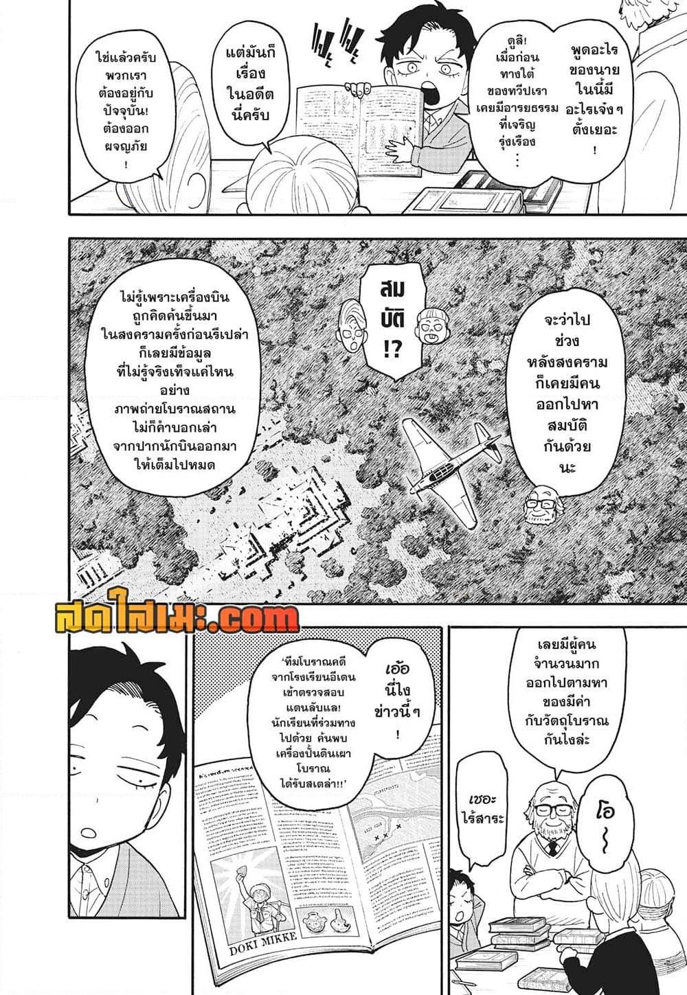 Manga-lc-com อ่านมังงะ อ่านการ์ตูน ออนไลน์ ฟรี Spy X Family ภารกิจลับครอบครัววายป่วง ตอนที่ 1 2 3 4 5 6 7 8 9 10 11 12 13 14 ฟรี ไม่มีโฆษณา Manga-lc - อ่าน มังงะ อ่าน การ์ตูน ออนไลน์ อ่านมังงะ ฟรี
