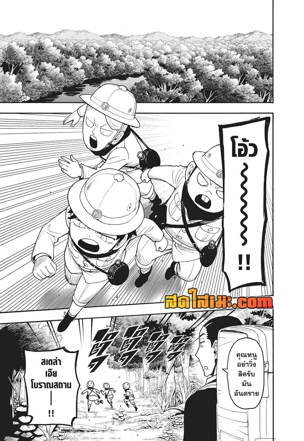 Manga-lc-com อ่านมังงะ อ่านการ์ตูน ออนไลน์ ฟรี Spy X Family ภารกิจลับครอบครัววายป่วง ตอนที่ 1 2 3 4 5 6 7 8 9 10 11 12 13 14 ฟรี ไม่มีโฆษณา Manga-lc - อ่าน มังงะ อ่าน การ์ตูน ออนไลน์ อ่านมังงะ ฟรี