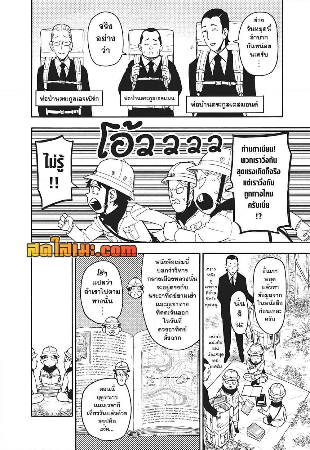 Manga-lc-com อ่านมังงะ อ่านการ์ตูน ออนไลน์ ฟรี Spy X Family ภารกิจลับครอบครัววายป่วง ตอนที่ 1 2 3 4 5 6 7 8 9 10 11 12 13 14 ฟรี ไม่มีโฆษณา Manga-lc - อ่าน มังงะ อ่าน การ์ตูน ออนไลน์ อ่านมังงะ ฟรี