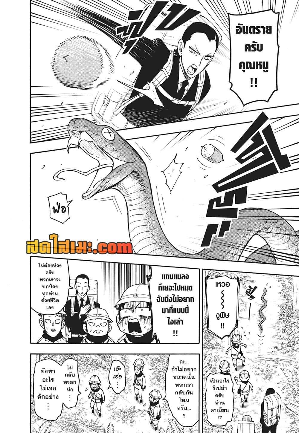 Manga-lc-com อ่านมังงะ อ่านการ์ตูน ออนไลน์ ฟรี Spy X Family ภารกิจลับครอบครัววายป่วง ตอนที่ 1 2 3 4 5 6 7 8 9 10 11 12 13 14 ฟรี ไม่มีโฆษณา Manga-lc - อ่าน มังงะ อ่าน การ์ตูน ออนไลน์ อ่านมังงะ ฟรี
