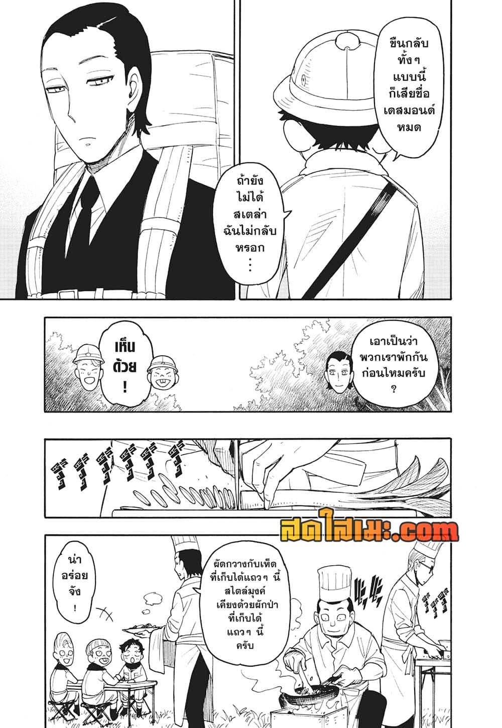 Manga-lc-com อ่านมังงะ อ่านการ์ตูน ออนไลน์ ฟรี Spy X Family ภารกิจลับครอบครัววายป่วง ตอนที่ 1 2 3 4 5 6 7 8 9 10 11 12 13 14 ฟรี ไม่มีโฆษณา Manga-lc - อ่าน มังงะ อ่าน การ์ตูน ออนไลน์ อ่านมังงะ ฟรี
