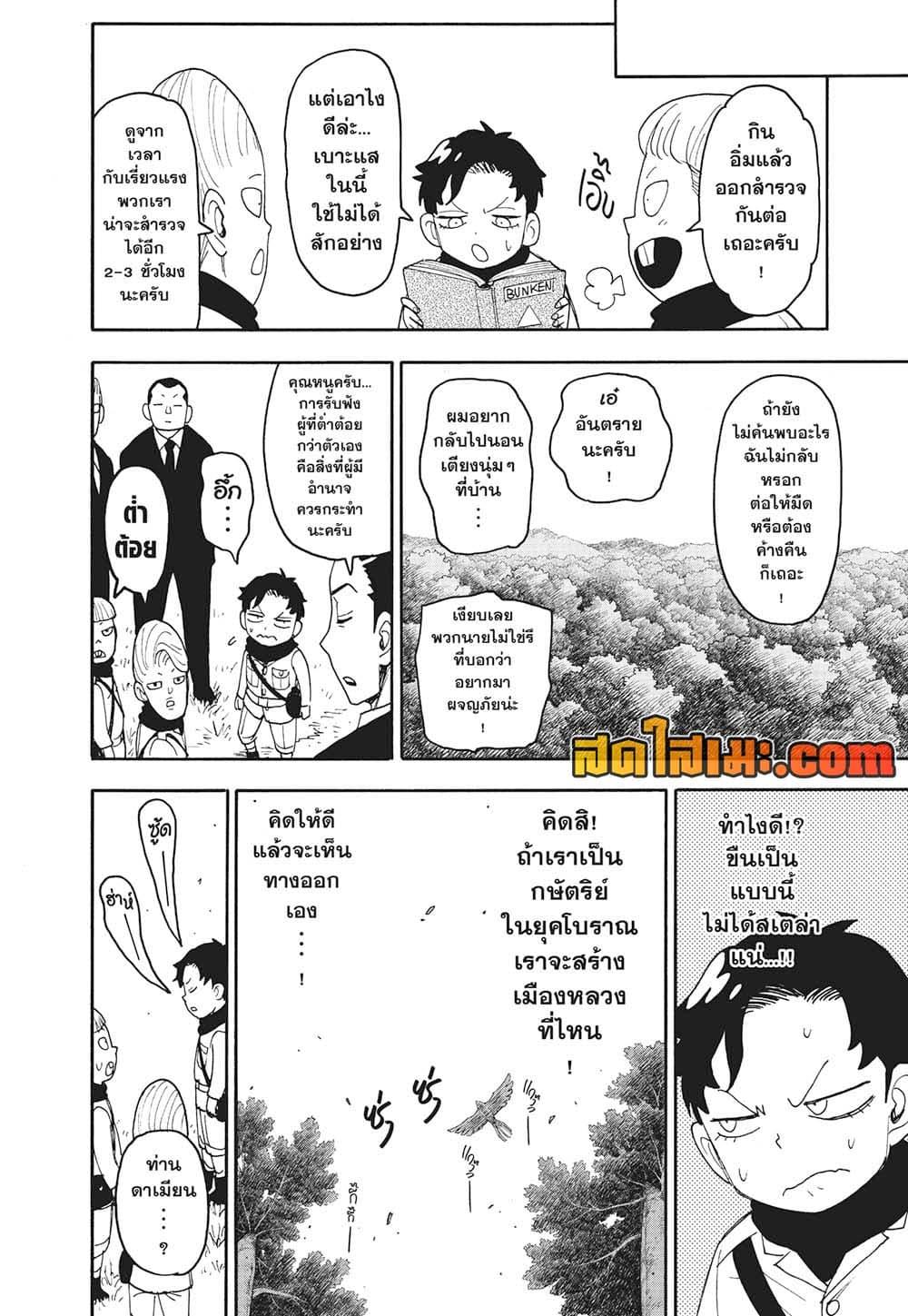 Manga-lc-com อ่านมังงะ อ่านการ์ตูน ออนไลน์ ฟรี Spy X Family ภารกิจลับครอบครัววายป่วง ตอนที่ 1 2 3 4 5 6 7 8 9 10 11 12 13 14 ฟรี ไม่มีโฆษณา Manga-lc - อ่าน มังงะ อ่าน การ์ตูน ออนไลน์ อ่านมังงะ ฟรี