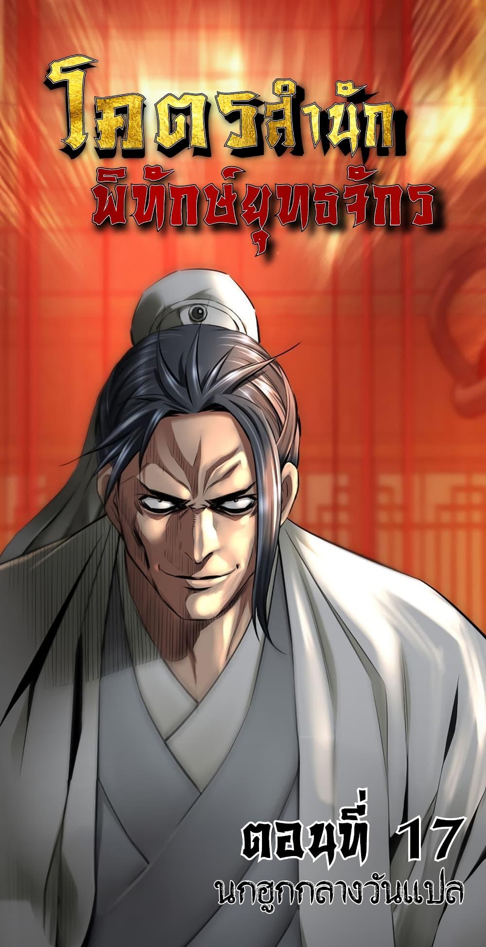 Manga-lc-com อ่านมังงะ อ่านการ์ตูน ออนไลน์ ฟรี The World’s Best Sect of Dependency ตอนที่ 1 2 3 4 5 6 7 8 9 10 11 12 13 14 ฟรี ไม่มีโฆษณา Manga-lc - อ่าน มังงะ อ่าน การ์ตูน ออนไลน์ อ่านมังงะ ฟรี