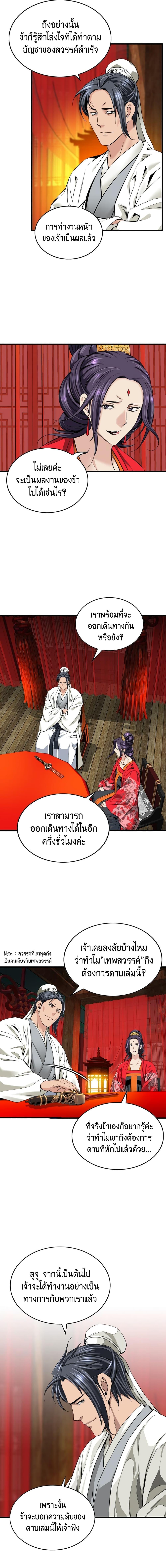 Manga-lc-com อ่านมังงะ อ่านการ์ตูน ออนไลน์ ฟรี The World’s Best Sect of Dependency ตอนที่ 1 2 3 4 5 6 7 8 9 10 11 12 13 14 ฟรี ไม่มีโฆษณา Manga-lc - อ่าน มังงะ อ่าน การ์ตูน ออนไลน์ อ่านมังงะ ฟรี