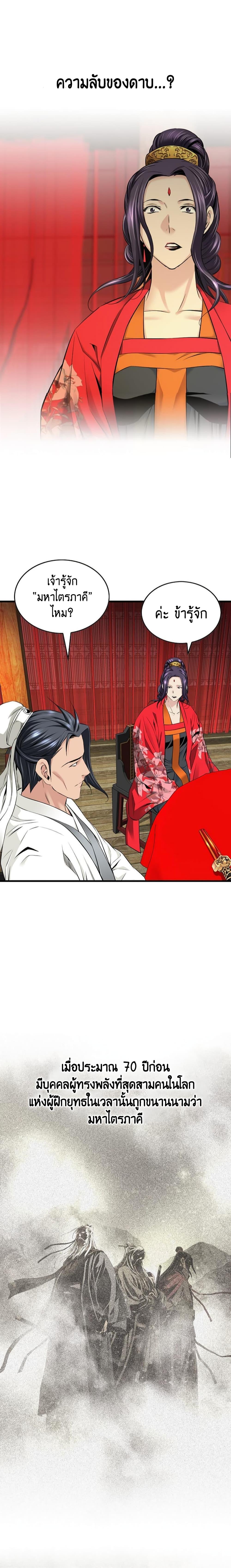 Manga-lc-com อ่านมังงะ อ่านการ์ตูน ออนไลน์ ฟรี The World’s Best Sect of Dependency ตอนที่ 1 2 3 4 5 6 7 8 9 10 11 12 13 14 ฟรี ไม่มีโฆษณา Manga-lc - อ่าน มังงะ อ่าน การ์ตูน ออนไลน์ อ่านมังงะ ฟรี