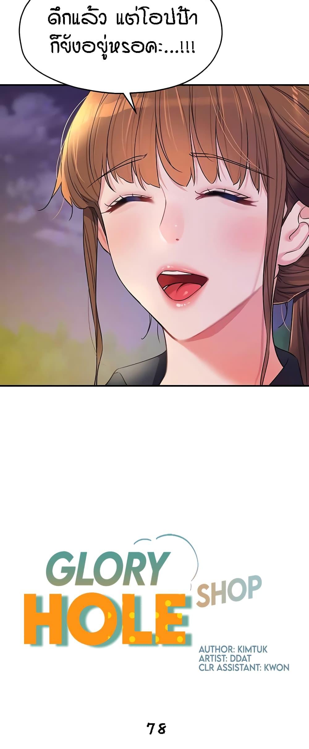 Doujin-Lc- อ่าน โดจิน มังฮวา เกาหลี ญี่ปุ่น จีน แปลไทย The Shop of Pleasure ตอนที่ 1 2 3 4 5 6 7 8 9 10 11 12 13 14 ฟรี ไม่มีโฆษณา อ่าน โดจิน Manhwa เกาหลี ญี่ปุ่น จีน เรามีครบ คัดมาให้เน้นๆ โดจิน 18+ รับประกันความฟินโดย  Doujin Lc