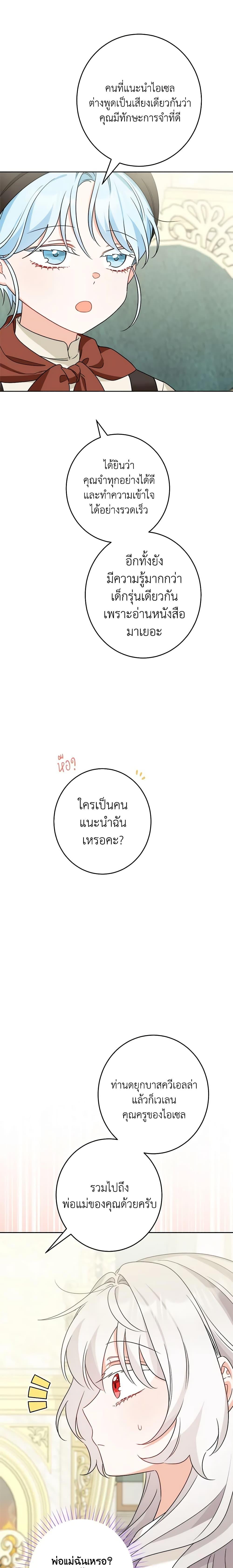 Manga-lc-com อ่านมังงะ อ่านการ์ตูน ออนไลน์ ฟรี The Male Lead is in Charge of the Successor ตอนที่ 1 2 3 4 5 6 7 8 9 10 11 12 13 14 ฟรี ไม่มีโฆษณา Manga-lc - อ่าน มังงะ อ่าน การ์ตูน ออนไลน์ อ่านมังงะ ฟรี