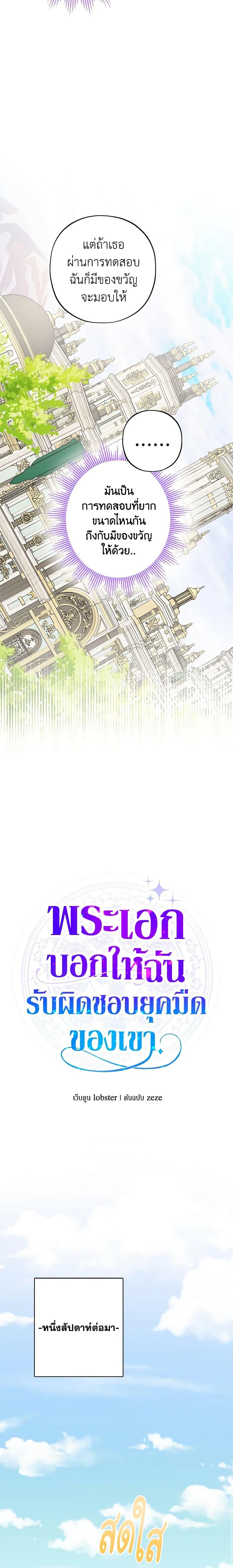 Manga-lc-com อ่านมังงะ อ่านการ์ตูน ออนไลน์ ฟรี The Male Lead is in Charge of the Successor ตอนที่ 1 2 3 4 5 6 7 8 9 10 11 12 13 14 ฟรี ไม่มีโฆษณา Manga-lc - อ่าน มังงะ อ่าน การ์ตูน ออนไลน์ อ่านมังงะ ฟรี