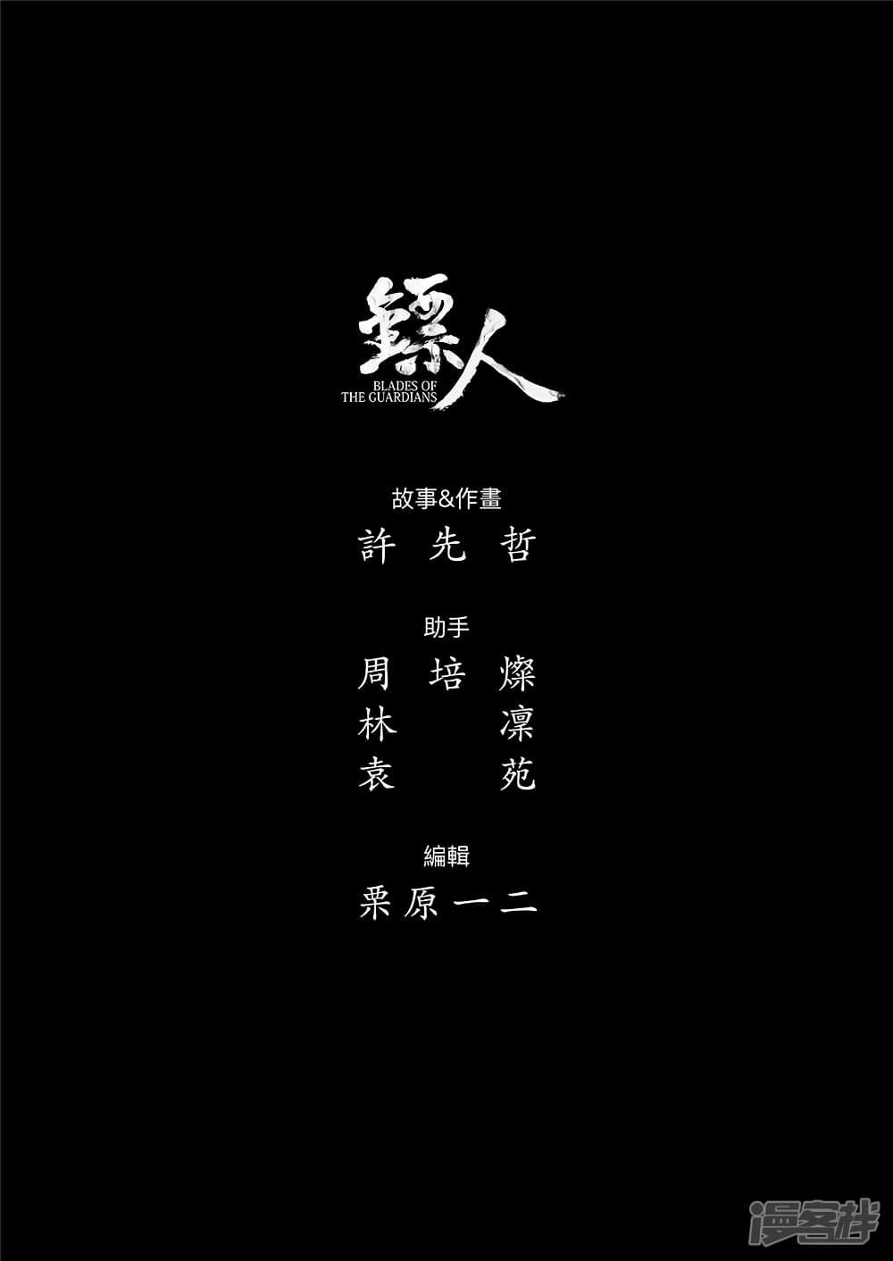 Manga-lc-com อ่านมังงะ อ่านการ์ตูน ออนไลน์ ฟรี Blades of the Guardians ตอนที่ 1 2 3 4 5 6 7 8 9 10 11 12 13 14 ฟรี ไม่มีโฆษณา Manga-lc - อ่าน มังงะ อ่าน การ์ตูน ออนไลน์ อ่านมังงะ ฟรี