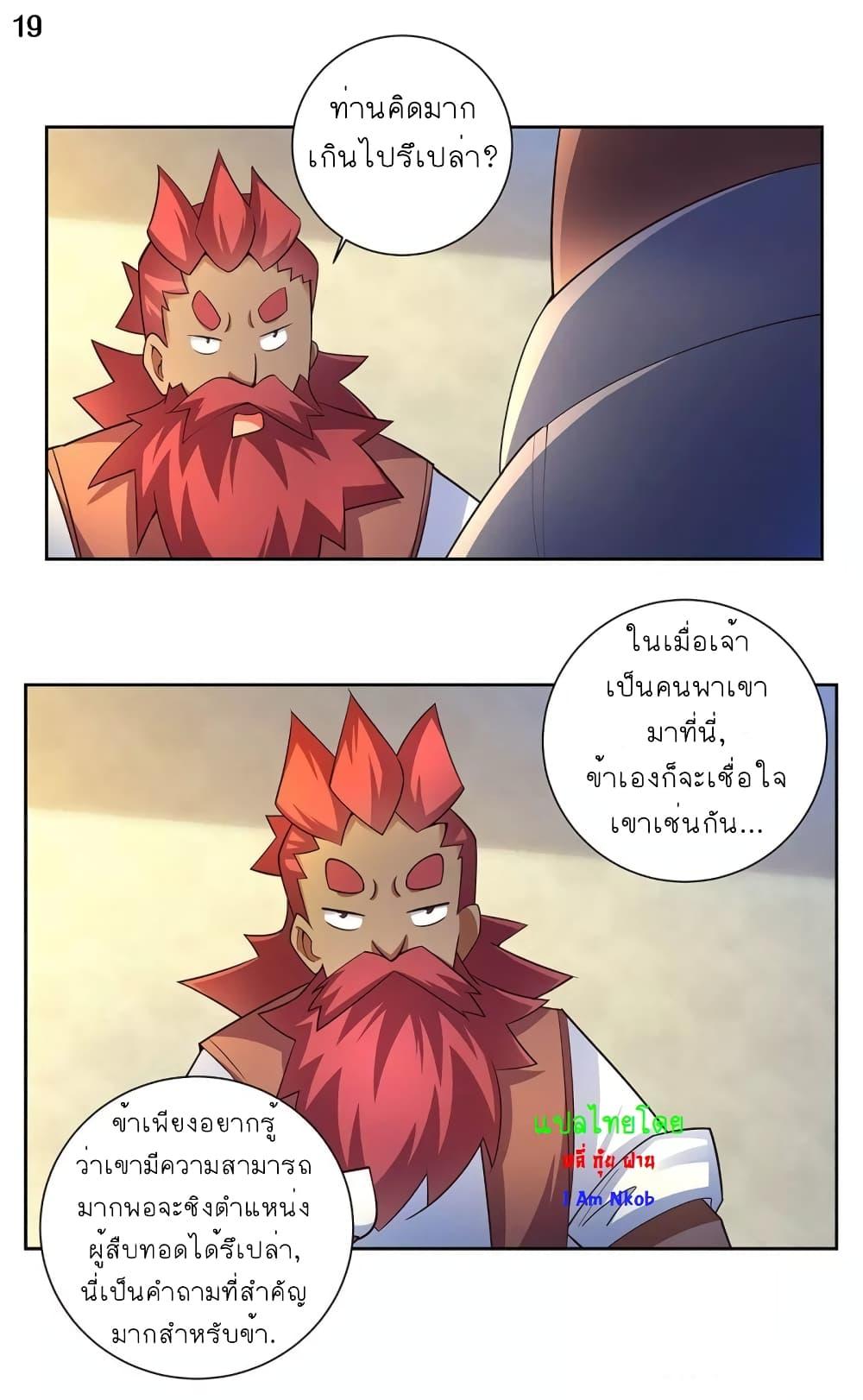 Manga-lc-com อ่านมังงะ อ่านการ์ตูน ออนไลน์ ฟรี Above All Gods ตอนที่ 1 2 3 4 5 6 7 8 9 10 11 12 13 14 ฟรี ไม่มีโฆษณา Manga-lc - อ่าน มังงะ อ่าน การ์ตูน ออนไลน์ อ่านมังงะ ฟรี