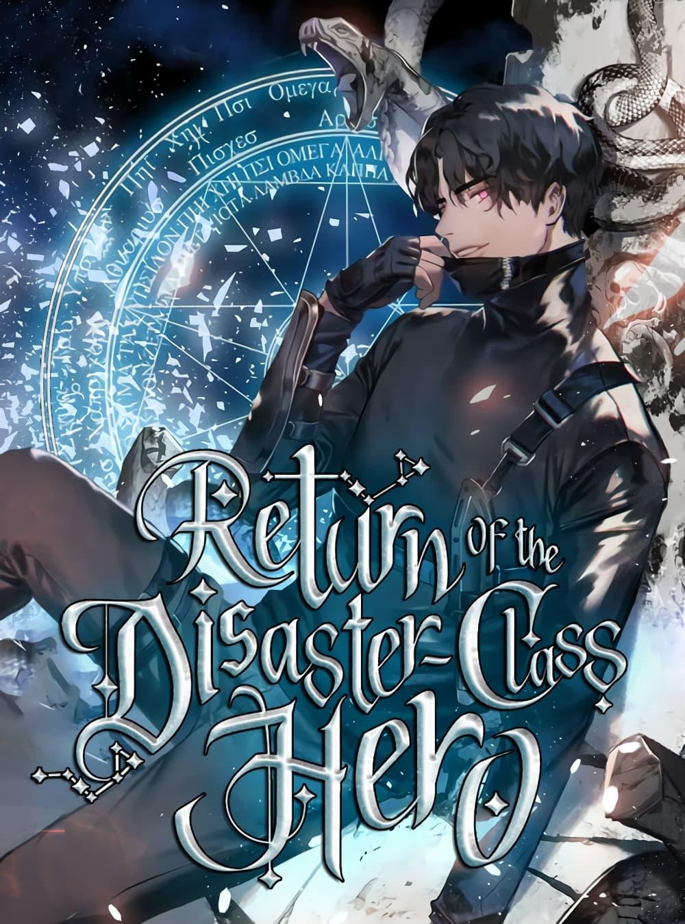 Manga-lc-com อ่านมังงะ อ่านการ์ตูน ออนไลน์ ฟรี The Return of The Disaster-Class Hero ตอนที่ 1 2 3 4 5 6 7 8 9 10 11 12 13 14 ฟรี ไม่มีโฆษณา Manga-lc - อ่าน มังงะ อ่าน การ์ตูน ออนไลน์ อ่านมังงะ ฟรี