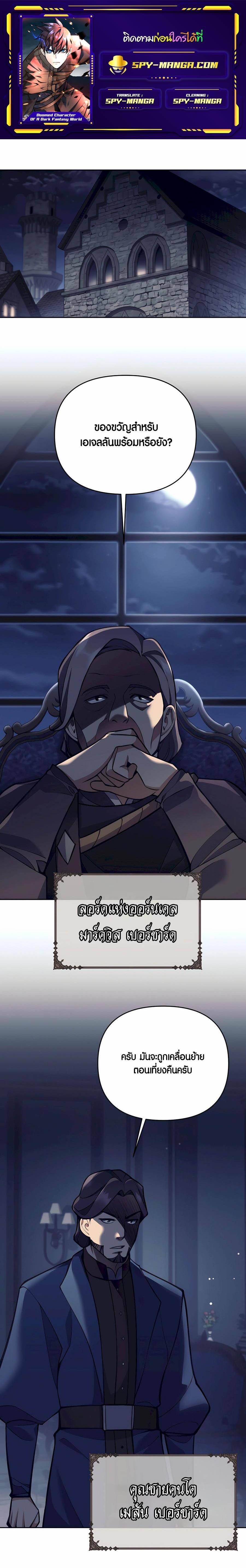 Manga-lc-com อ่านมังงะ อ่านการ์ตูน ออนไลน์ ฟรี Doomed Character Of A Dark Fantasy World ตอนที่ 1 2 3 4 5 6 7 8 9 10 11 12 13 14 ฟรี ไม่มีโฆษณา Manga-lc - อ่าน มังงะ อ่าน การ์ตูน ออนไลน์ อ่านมังงะ ฟรี