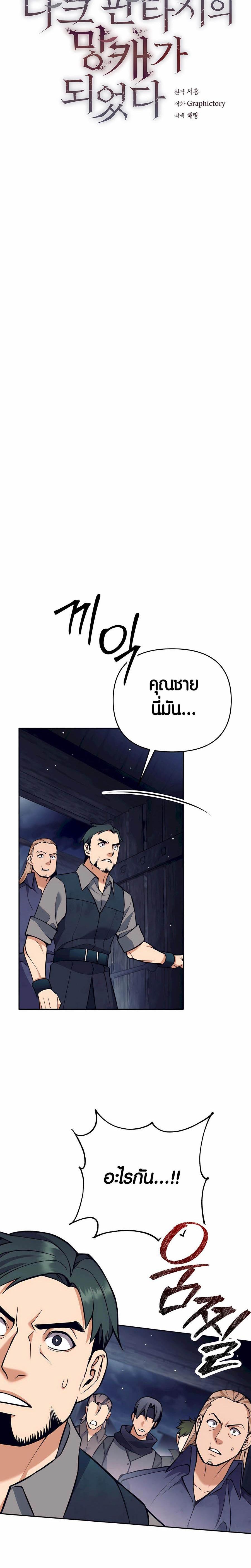 Manga-lc-com อ่านมังงะ อ่านการ์ตูน ออนไลน์ ฟรี Doomed Character Of A Dark Fantasy World ตอนที่ 1 2 3 4 5 6 7 8 9 10 11 12 13 14 ฟรี ไม่มีโฆษณา Manga-lc - อ่าน มังงะ อ่าน การ์ตูน ออนไลน์ อ่านมังงะ ฟรี