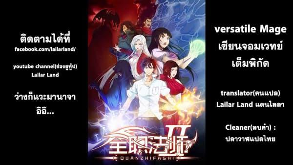 Manga-lc-com อ่านมังงะ อ่านการ์ตูน ออนไลน์ ฟรี Versatile Mage ตอนที่ 1 2 3 4 5 6 7 8 9 10 11 12 13 14 ฟรี ไม่มีโฆษณา Manga-lc - อ่าน มังงะ อ่าน การ์ตูน ออนไลน์ อ่านมังงะ ฟรี