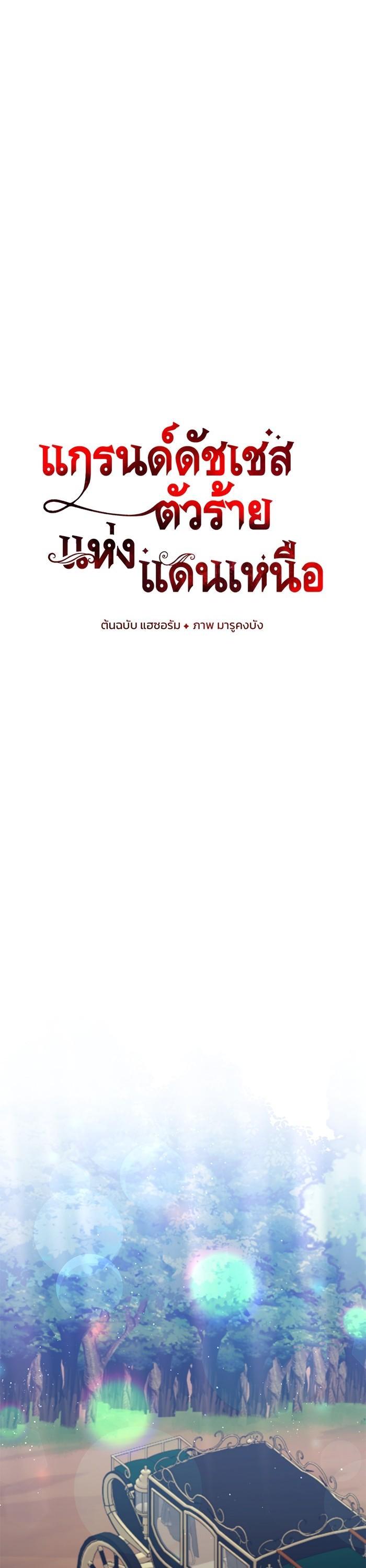 Manga-lc-com อ่านมังงะ อ่านการ์ตูน ออนไลน์ ฟรี The Grand Duchess of the North Was Secretly a Villainess ตอนที่ 1 2 3 4 5 6 7 8 9 10 11 12 13 14 ฟรี ไม่มีโฆษณา Manga-lc - อ่าน มังงะ อ่าน การ์ตูน ออนไลน์ อ่านมังงะ ฟรี