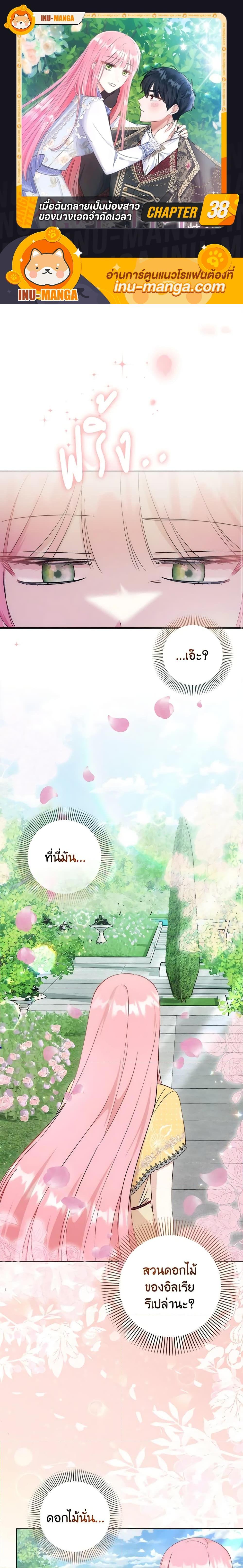 Manga-lc-com อ่านมังงะ อ่านการ์ตูน ออนไลน์ ฟรี I Became the Sister of the Time-Limited Heroine ตอนที่ 1 2 3 4 5 6 7 8 9 10 11 12 13 14 ฟรี ไม่มีโฆษณา Manga-lc - อ่าน มังงะ อ่าน การ์ตูน ออนไลน์ อ่านมังงะ ฟรี