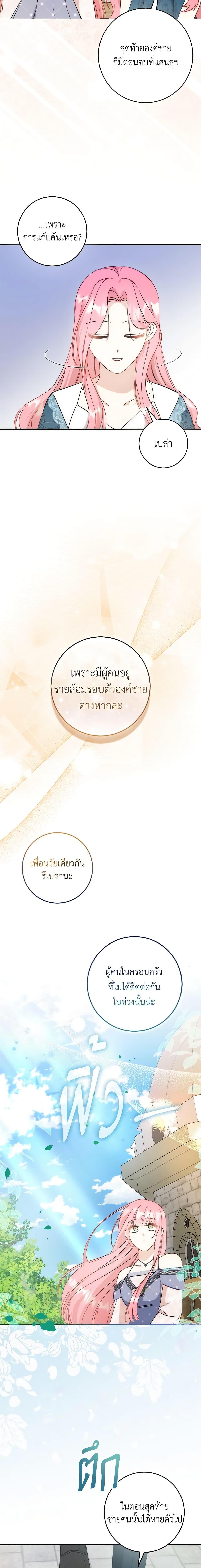 Manga-lc-com อ่านมังงะ อ่านการ์ตูน ออนไลน์ ฟรี I Became the Sister of the Time-Limited Heroine ตอนที่ 1 2 3 4 5 6 7 8 9 10 11 12 13 14 ฟรี ไม่มีโฆษณา Manga-lc - อ่าน มังงะ อ่าน การ์ตูน ออนไลน์ อ่านมังงะ ฟรี