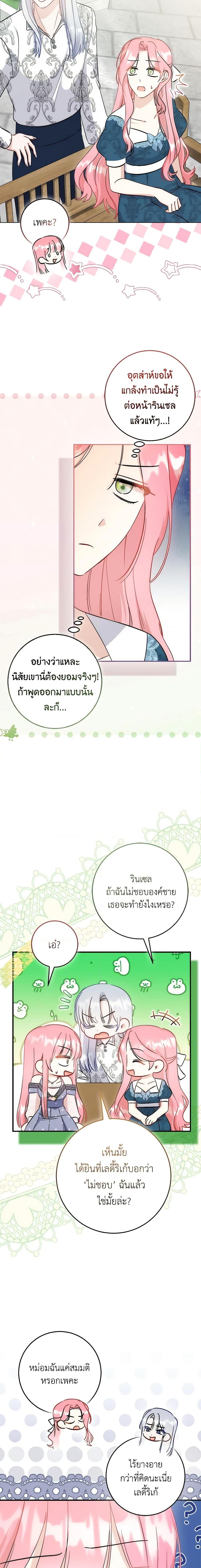 Manga-lc-com อ่านมังงะ อ่านการ์ตูน ออนไลน์ ฟรี I Became the Sister of the Time-Limited Heroine ตอนที่ 1 2 3 4 5 6 7 8 9 10 11 12 13 14 ฟรี ไม่มีโฆษณา Manga-lc - อ่าน มังงะ อ่าน การ์ตูน ออนไลน์ อ่านมังงะ ฟรี