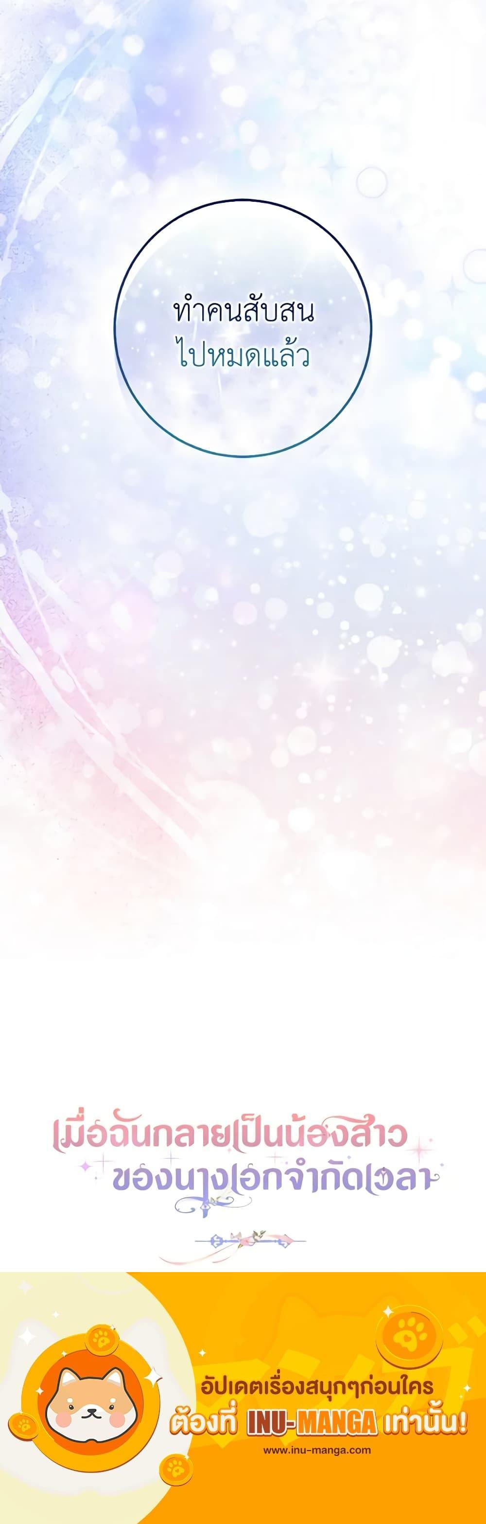 Manga-lc-com อ่านมังงะ อ่านการ์ตูน ออนไลน์ ฟรี I Became the Sister of the Time-Limited Heroine ตอนที่ 1 2 3 4 5 6 7 8 9 10 11 12 13 14 ฟรี ไม่มีโฆษณา Manga-lc - อ่าน มังงะ อ่าน การ์ตูน ออนไลน์ อ่านมังงะ ฟรี