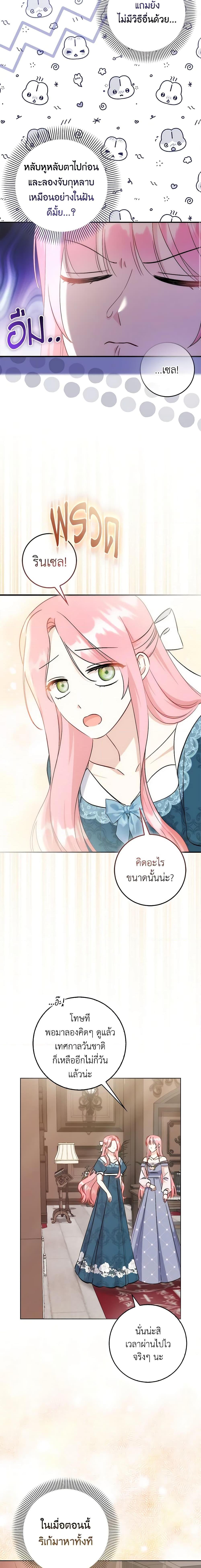 Manga-lc-com อ่านมังงะ อ่านการ์ตูน ออนไลน์ ฟรี I Became the Sister of the Time-Limited Heroine ตอนที่ 1 2 3 4 5 6 7 8 9 10 11 12 13 14 ฟรี ไม่มีโฆษณา Manga-lc - อ่าน มังงะ อ่าน การ์ตูน ออนไลน์ อ่านมังงะ ฟรี