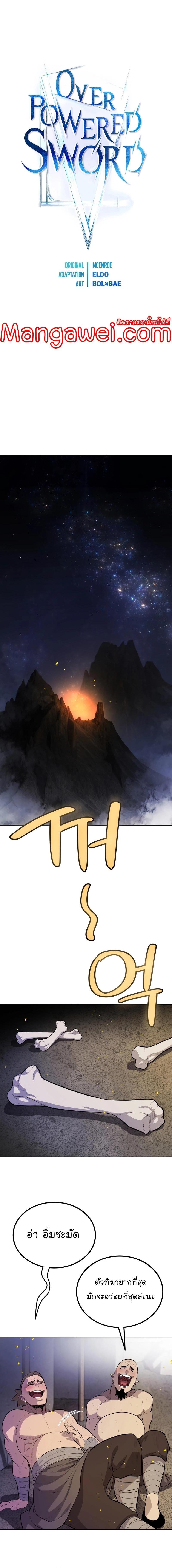 Manga-lc-com อ่านมังงะ อ่านการ์ตูน ออนไลน์ ฟรี Overpowered Sword ตอนที่ 1 2 3 4 5 6 7 8 9 10 11 12 13 14 ฟรี ไม่มีโฆษณา Manga-lc - อ่าน มังงะ อ่าน การ์ตูน ออนไลน์ อ่านมังงะ ฟรี