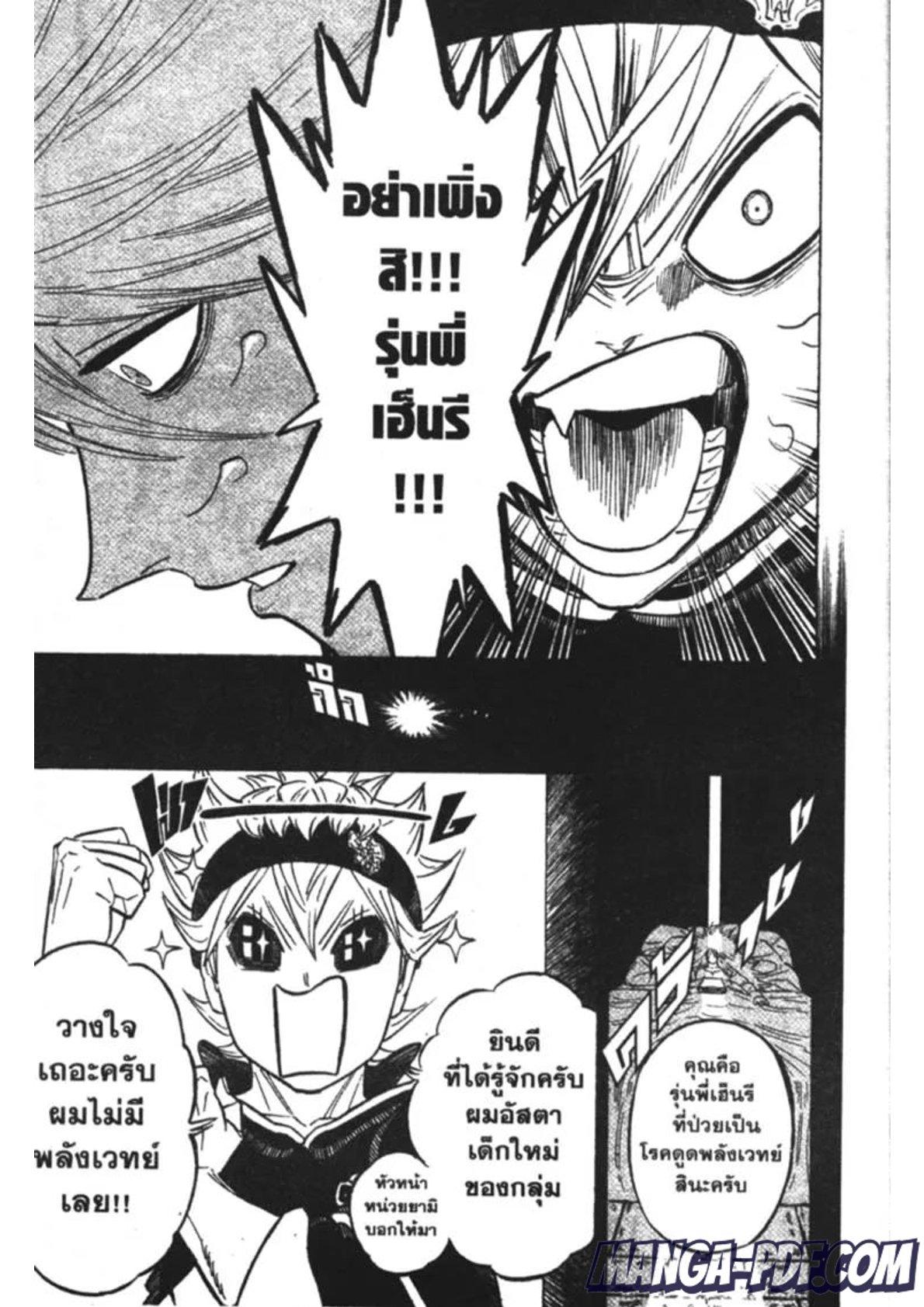 Manga-lc-com อ่านมังงะ อ่านการ์ตูน ออนไลน์ ฟรี Black Clover ตอนที่ 1 2 3 4 5 6 7 8 9 10 11 12 13 14 ฟรี ไม่มีโฆษณา Manga-lc - อ่าน มังงะ อ่าน การ์ตูน ออนไลน์ อ่านมังงะ ฟรี