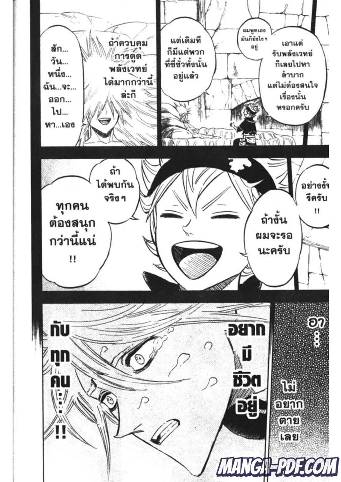 Manga-lc-com อ่านมังงะ อ่านการ์ตูน ออนไลน์ ฟรี Black Clover ตอนที่ 1 2 3 4 5 6 7 8 9 10 11 12 13 14 ฟรี ไม่มีโฆษณา Manga-lc - อ่าน มังงะ อ่าน การ์ตูน ออนไลน์ อ่านมังงะ ฟรี